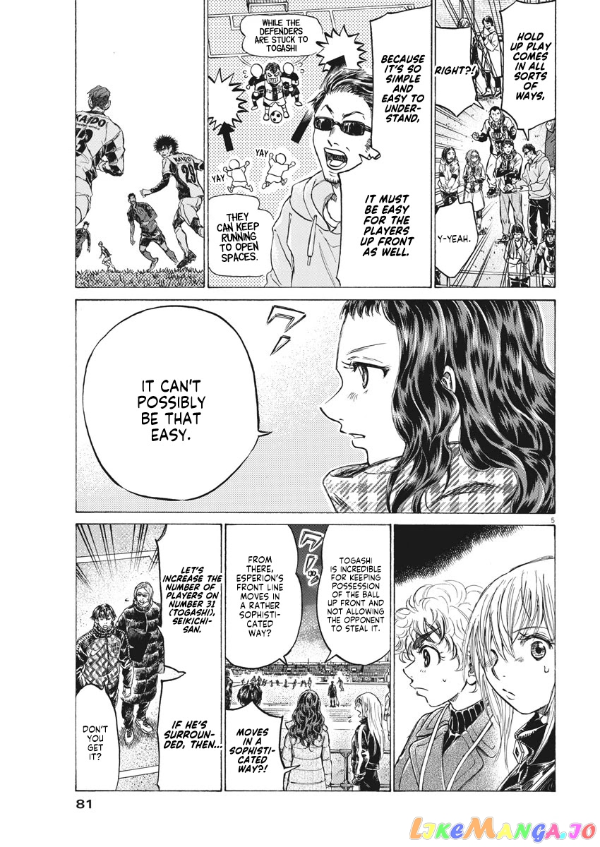 Ao Ashi, Chapter 260 image 06